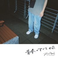 Blue Mash さよならの前に Blue Mash さよならの前に - メルカリ