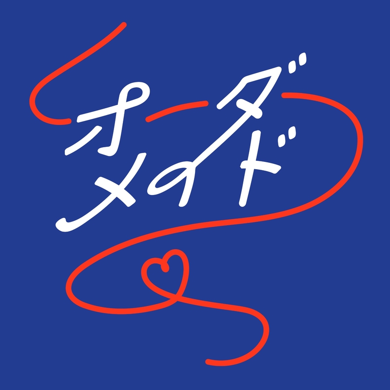 オーダーメイド” by 7ORDER - トラック・歌詞情報 | AWA