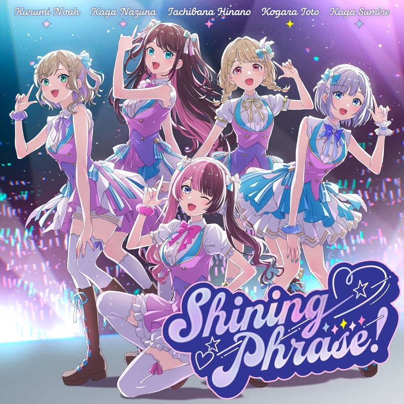 Shining Phrase!” by ぶいすぽっ! - トラック・歌詞情報 | AWA