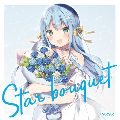 桜前線 恋せよ乙女 Star Bouquet Ver By Yuayua トラック 歌詞情報 Awa