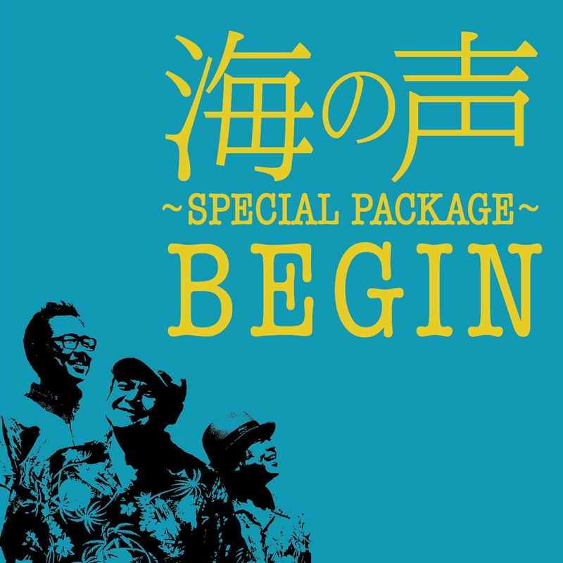 海の声 By Begin トラック 歌詞情報 Awa