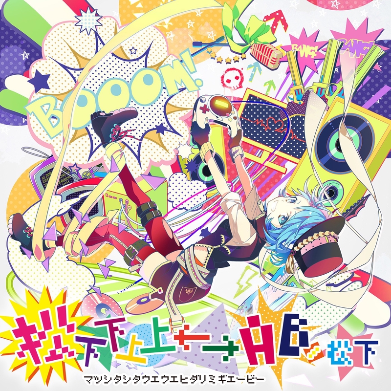 ケン様•*¨*•.¸♬︎ DECO*27 - Relationship Scramble feat. Hatsune Miku - YouTube