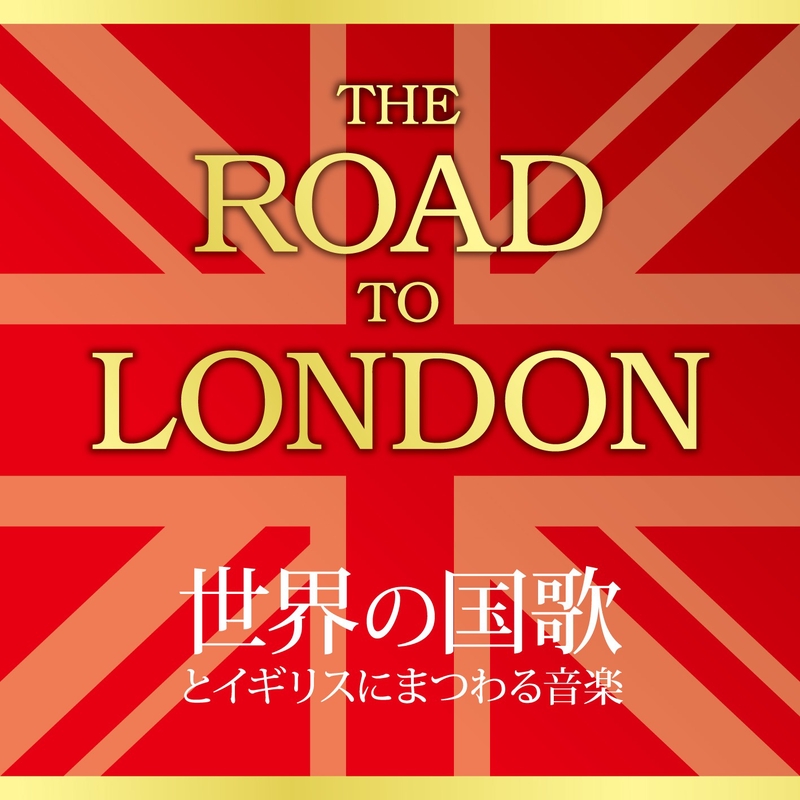 コロンビア国歌 By The Coldstream Guards Band トラック 歌詞情報 Awa