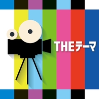 大江戸捜査網(玉木宏樹)” by Siena Wind Orchestra - トラック・歌詞