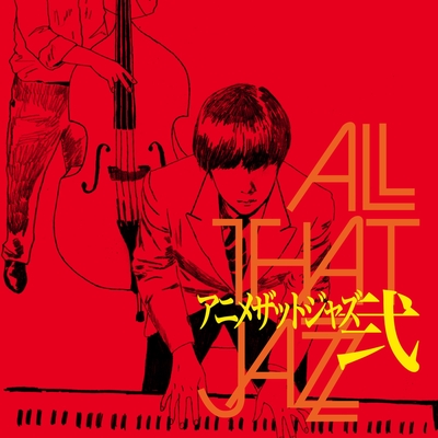 Go Go Maniac By All That Jazz トラック 歌詞情報 Awa