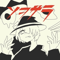 まわるほしよにうかぶゆめ - アルバム情報 | AWA