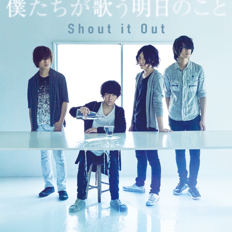 逆光 By Shout It Out トラック 歌詞情報 Awa