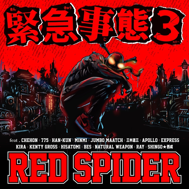 RED SPIDER HARD TIME/緊急事態 ANTHEM 緊急事態3 (feat. CHEHON, 775, HAN-KUN, MINMI, JUMBO MAATCH