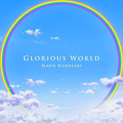 Glorious World By 黒崎真音 トラック 歌詞情報 Awa