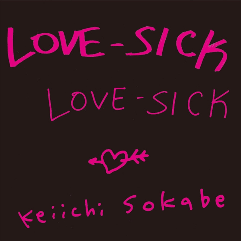 LOVE-SICK” by 曽我部恵一 - トラック・歌詞情報 | AWA