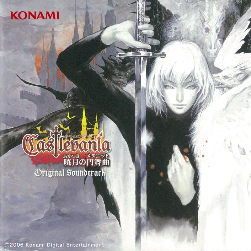 不可侵洞窟 [Castlevania 暁月の円舞曲]” by 悪魔城ドラキュラ