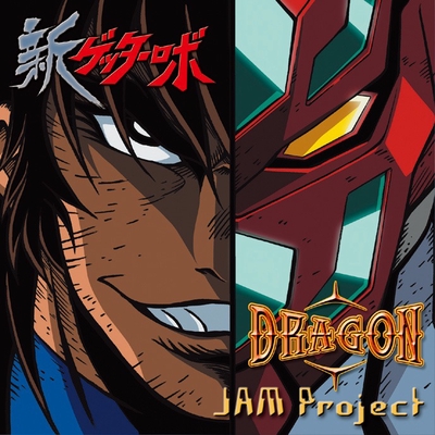 DRAGON” by JAM Project - トラック・歌詞情報 | AWA