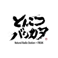 モトサヤ Feat 宏実 By Natural Radio Station トラック 歌詞情報 Awa