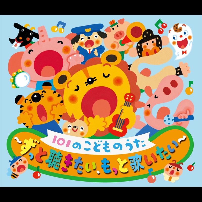 さっちゃんはね、さちこっていうんだほんとはね⭐︎ 44ピュアカシミヤイダスクラッチ サッちゃん（日本の歌百選） 歌：NEUTRINO（歌詞付き） - YouTube