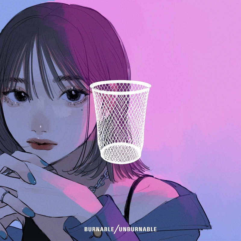 誰かのふりはもう飽きた By Burnable Unburnable トラック 歌詞情報 Awa