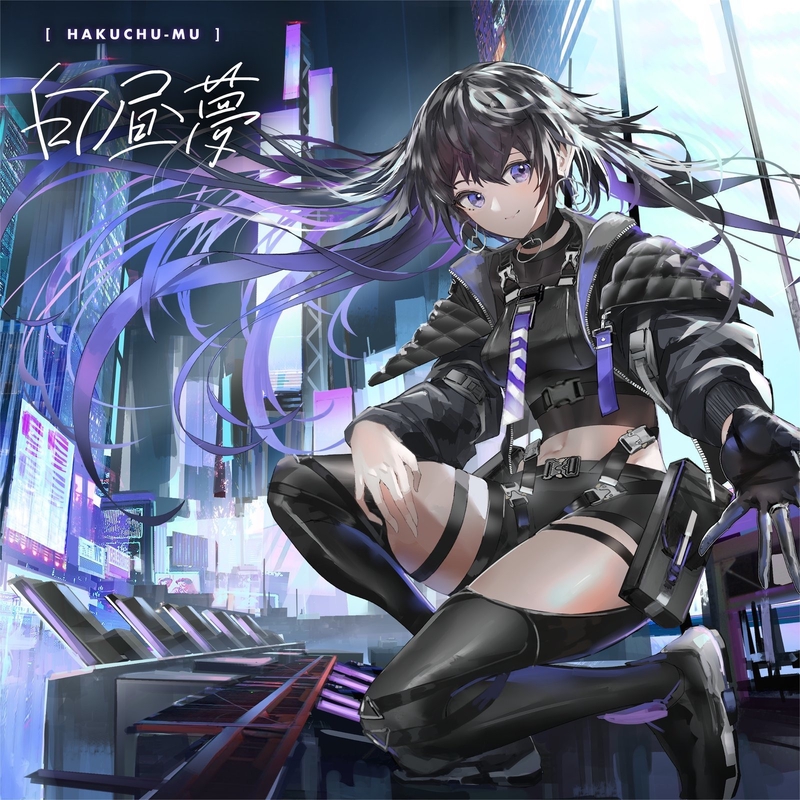 白昼夢 白昼夢 - GENSEKI