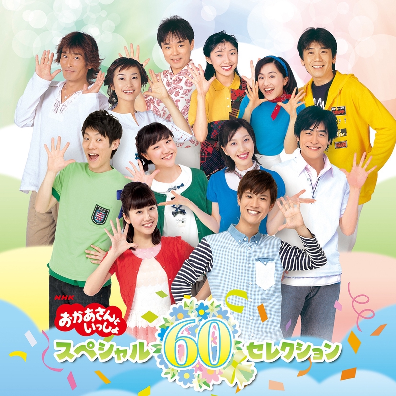 中古】NHKおかあさんといっしょ かっぱなにさま?かっぱさま