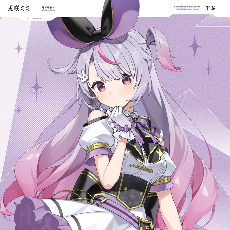 プリパラ  紫兎 ラビラビュ” by ぶいすぽっ!/兎咲ミミ - トラック・歌詞情報 | AWA