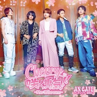 夏恋☆夏GAME” by アンティック-珈琲店- - トラック・歌詞情報 | AWA