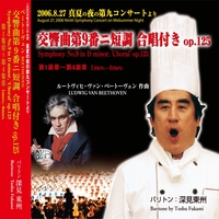 深見東州 - アルバム・トラック情報 | AWA