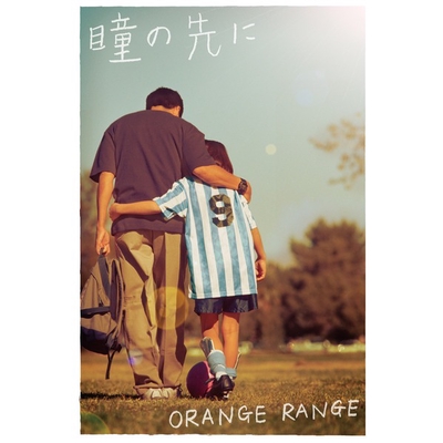 おしゃれ番長 80kidz Remix By Orange Range トラック 歌詞情報 Awa