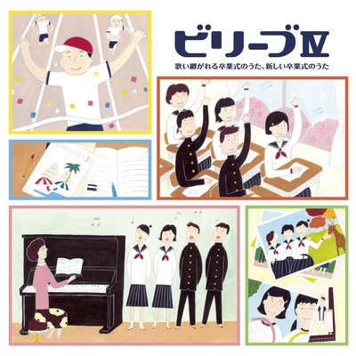 大切なもの 混声三部 By 野本立人 指揮 合唱団轟 アンサンブル桜組 菅原 綾 ピアノ トラック 歌詞情報 Awa