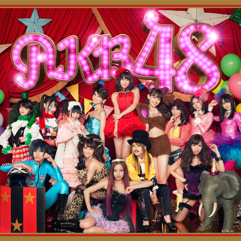 ここにいたこと(AKB48+SKE48+SDN48+NMB48)” by AKB48 - トラック・歌詞