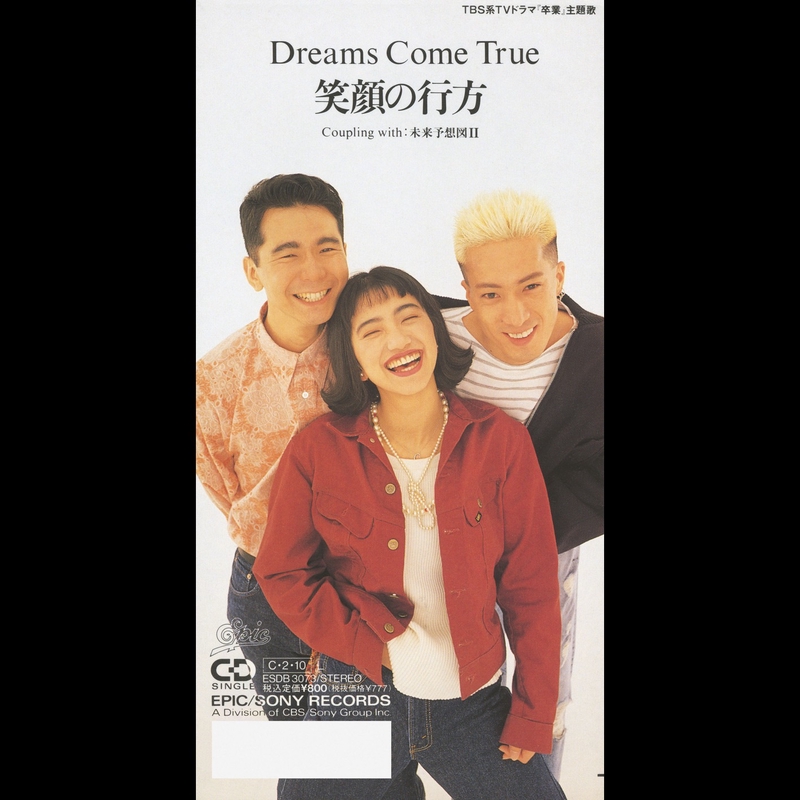 笑顔の行方 アルバム情報 Awa