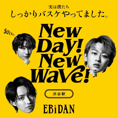 New day! New wave! (渋谷駅ver.)” by EBiDAN (恵比寿学園男子部 