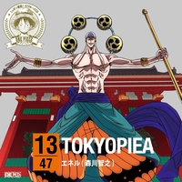 Tokyopiea By エネル 森川智之 トラック 歌詞情報 Awa