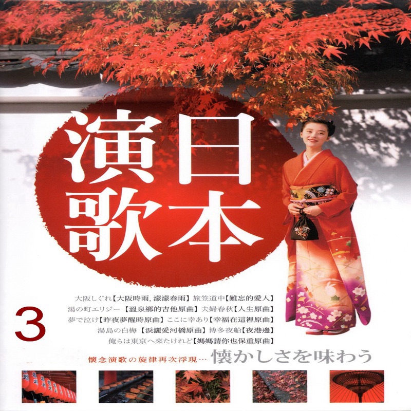 喝采 By ちあきなおみ トラック 歌詞情報 Awa 喝采 By ちあきなおみ トラック 歌詞情報 Awa