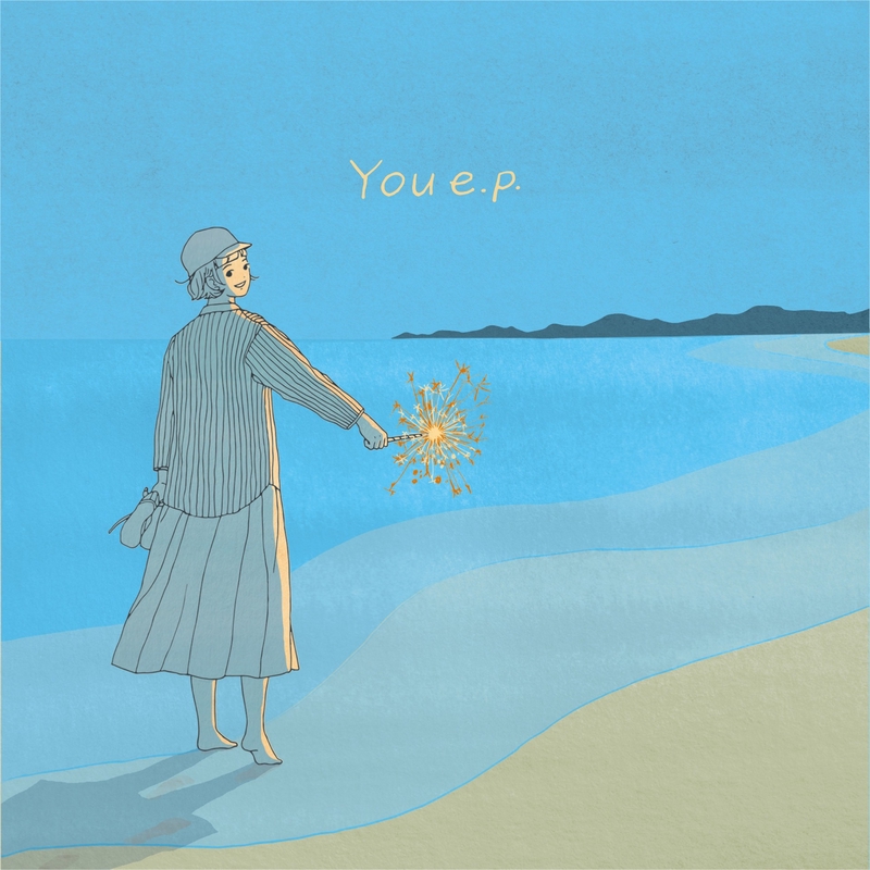 恋を終わらせよう By The Quiet Room トラック 歌詞情報 Awa