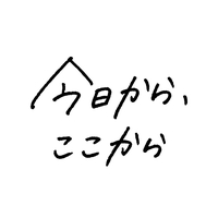 うるわしきひと By いきものがかり トラック 歌詞情報 Awa