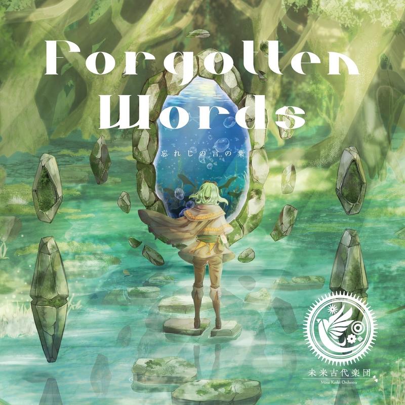 Forgotten Words 忘れじの言の葉 (feat. GUMI) [English Ver.]” by