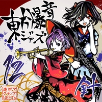 東京アクティブNEETs - アルバム・トラック情報 | AWA