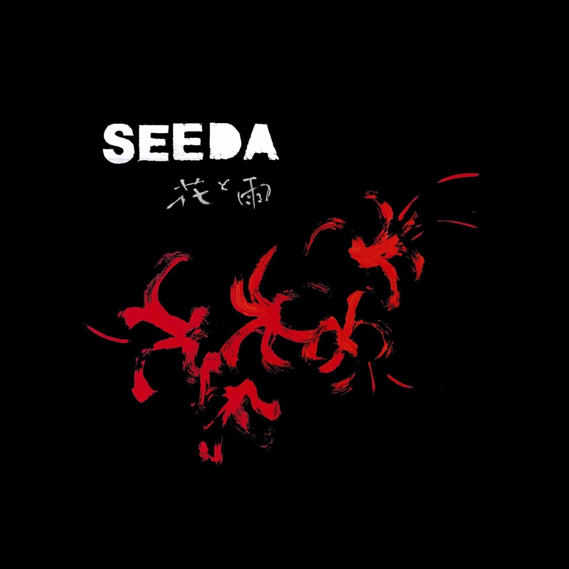 SEEDA 花と雨 アカペラ *NORIKIYO SCARS 日本語ラップ 花と雨” by SEEDA - トラック・歌詞情報 | AWA