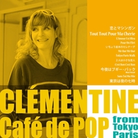 元祖天才バカボンの春 By Clementine トラック 歌詞情報 Awa