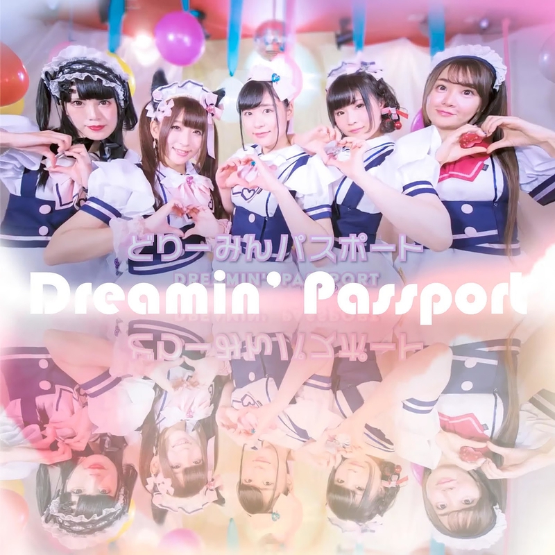 どりーみんパスポート” by maidreamin - トラック・歌詞情報 | AWA