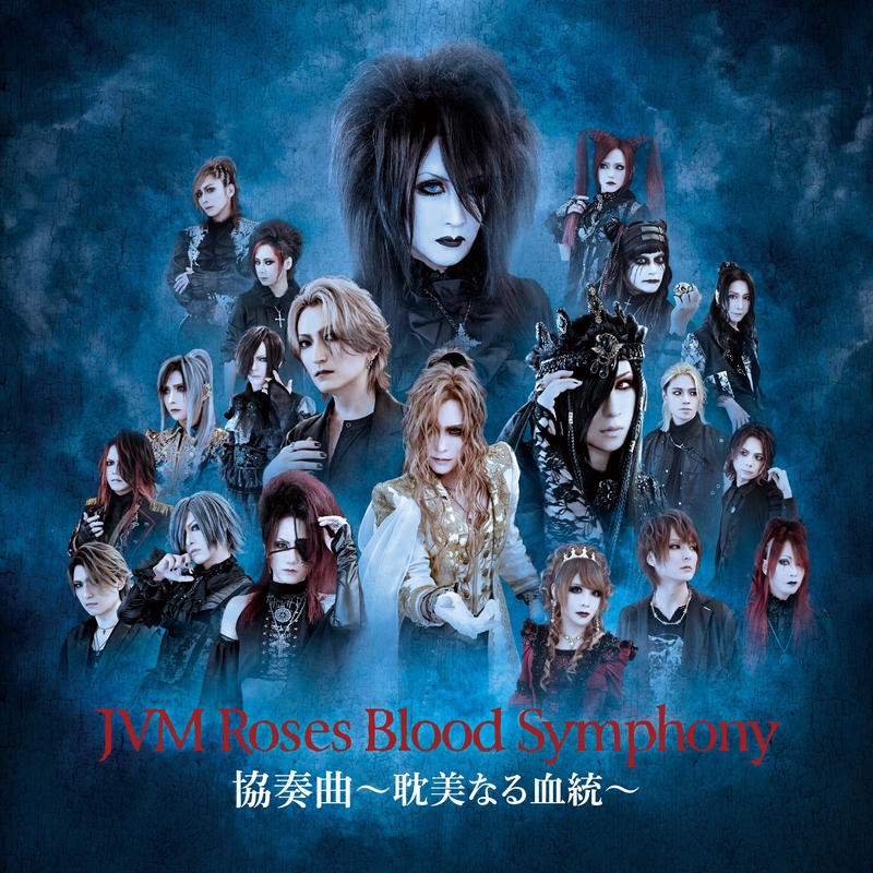 協奏曲 ~耽美なる血統~” by JVM Roses Blood Symphony - トラック