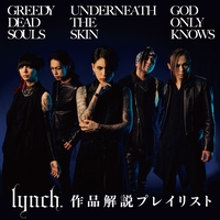 A GRATEFUL SHIT” by lynch. - トラック・歌詞情報 | AWA