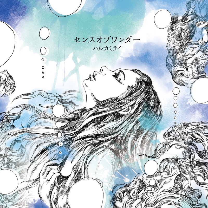 アストロビスタ(2025 mix)” by ハルカミライ - トラック・歌詞情報 | AWA
