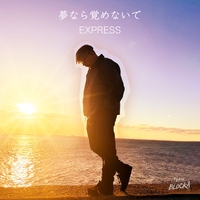 もぐらの唄” by Express - トラック・歌詞情報 | AWA