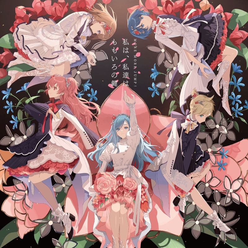 いよわ カード きゅうらりん 熱異常 ももいろの鍵 足立レイ 13枚セット ももいろの鍵 (feat. 花里みのり&桐谷遥&桃井愛莉&日野森雫&巡音ルカ