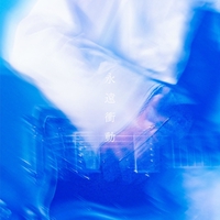 DON'T COMMIT SUISIDE” by I's - トラック・歌詞情報 | AWA