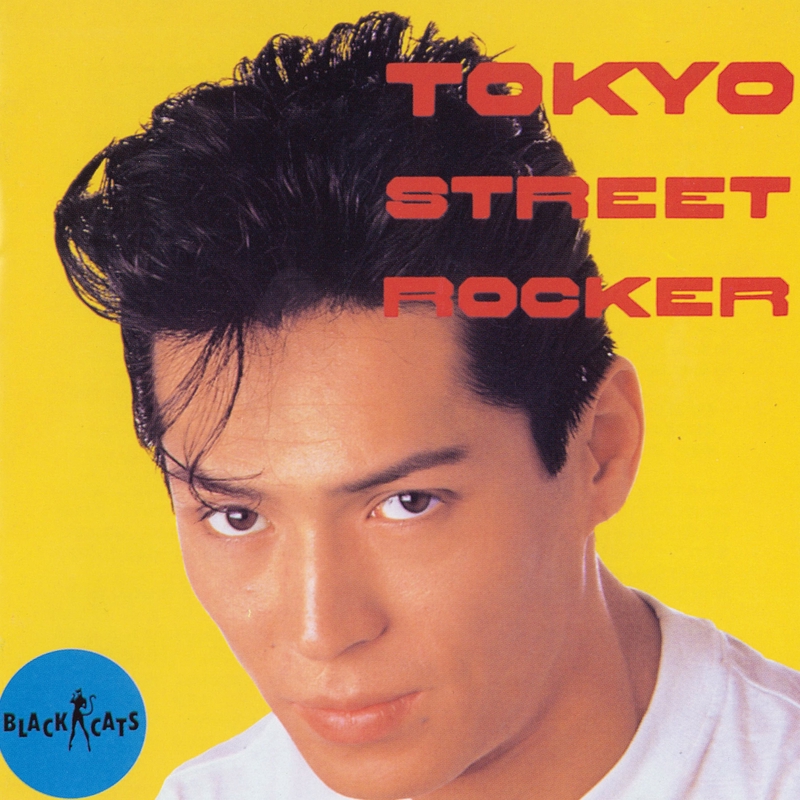 東京ストリート・ロッカー” by ブラック・キャッツ - トラック・歌詞 