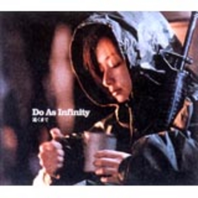 遠くまで By Do As Infinity トラック 歌詞情報 Awa