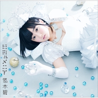 バナナチョモランマの乱 無修正版 By 悠木碧 トラック 歌詞情報 Awa