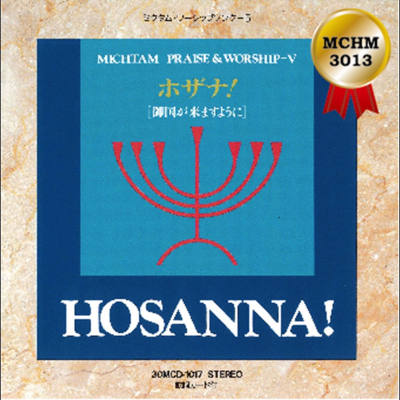 主の祈り 楽譜番号 赤本 148 By 小坂忠 トラック 歌詞情報 Awa