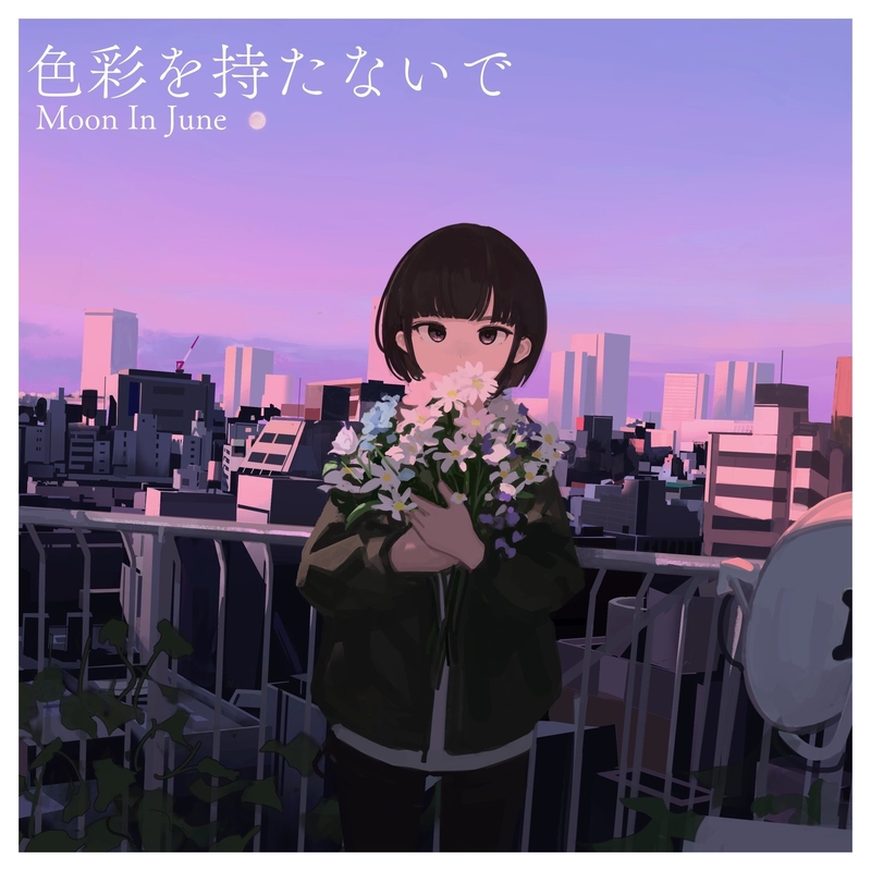 Moon In June / ペーパー・ムーン The Sky Crawlers / ペーパー・ムーン(7インチ)/Moon In June