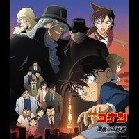 名探偵コナン映画第１４作目『天空の難破船』ＯＳＴ盤（音楽：大野克夫） Amazon.co.jp: 名探偵コナン 「天空の難波船」 オリジナル